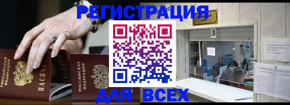 где прописаться в Рязани