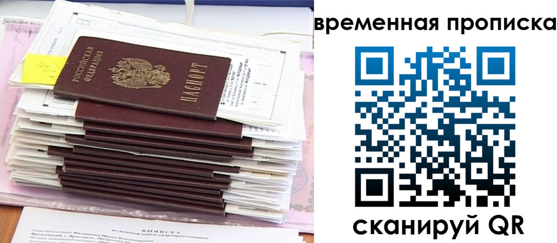 временная регистрация 2025 в Рязани