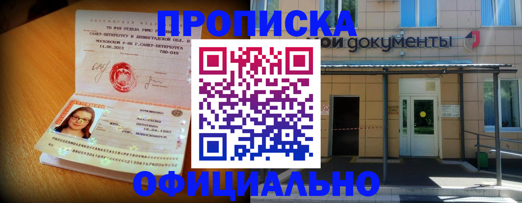 прописка для военкомата в Рязани
