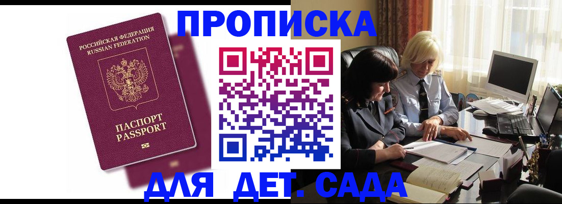 временная прописка в Рязани