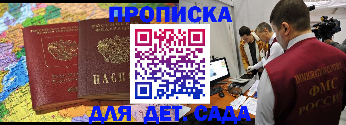 прописка в квартире в Рязани