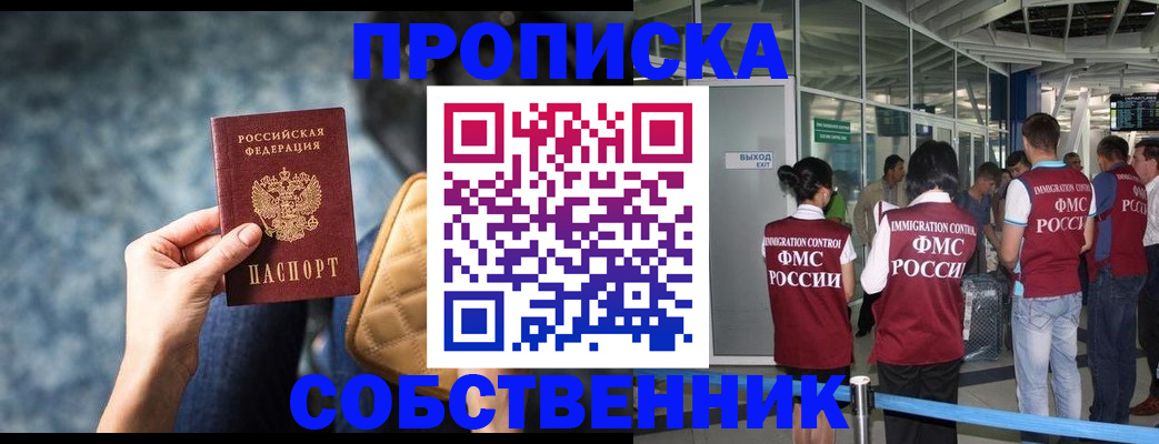 временная регистрация надежно в Рязани