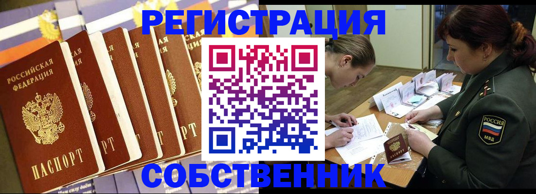 прописка в Рязани