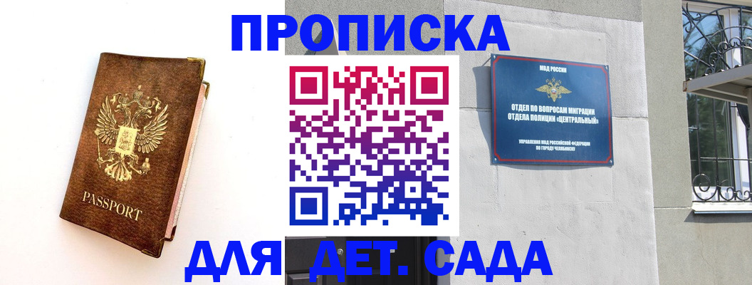 временная регистрация гарантия в Рязани