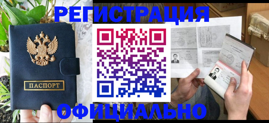 прописка поиск в Рязани