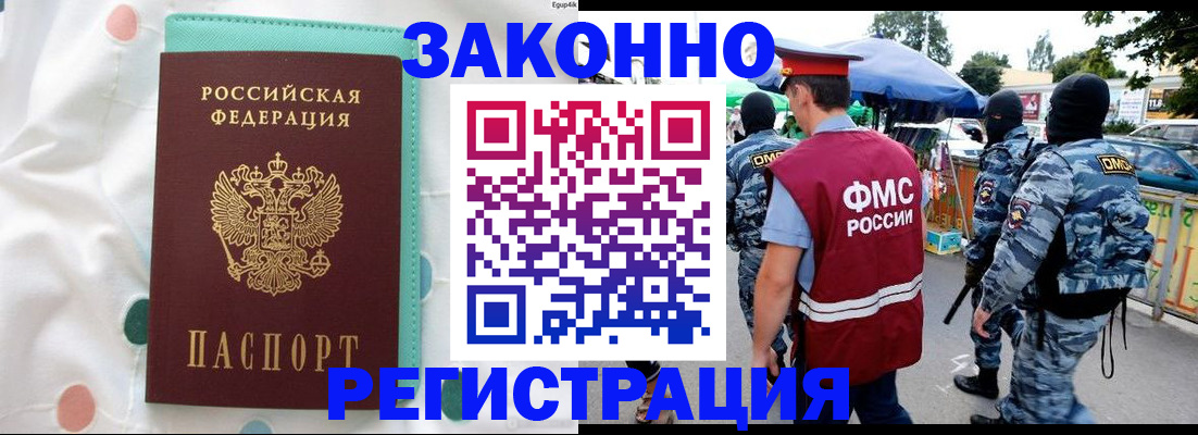 временная регистрация надежно в Рязани