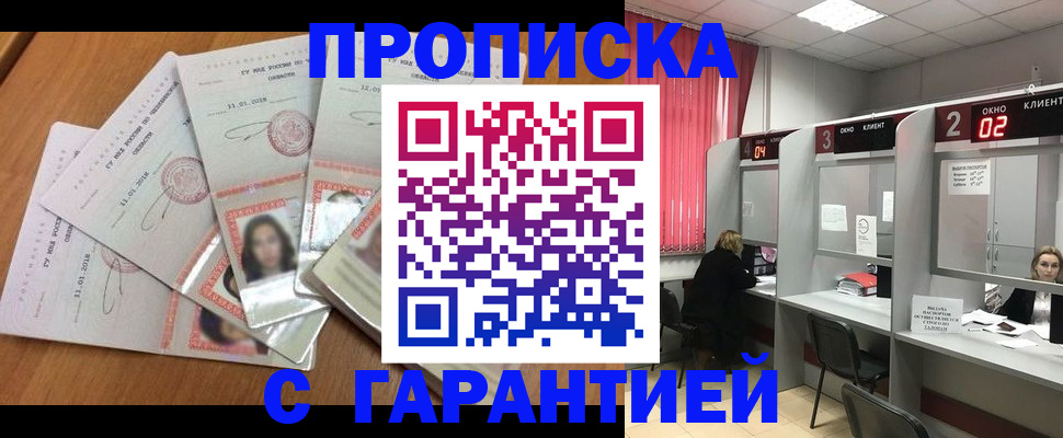 миграционный учет в Рязани