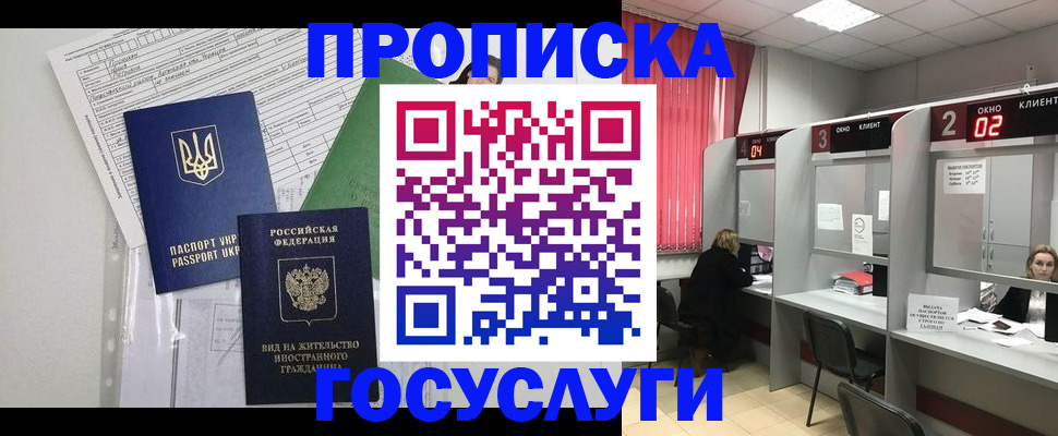 прописка для кредита в Рязани