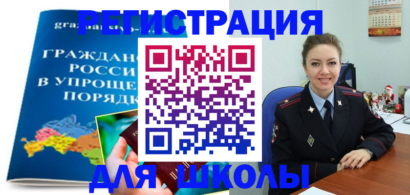 купить прописку в Рязани