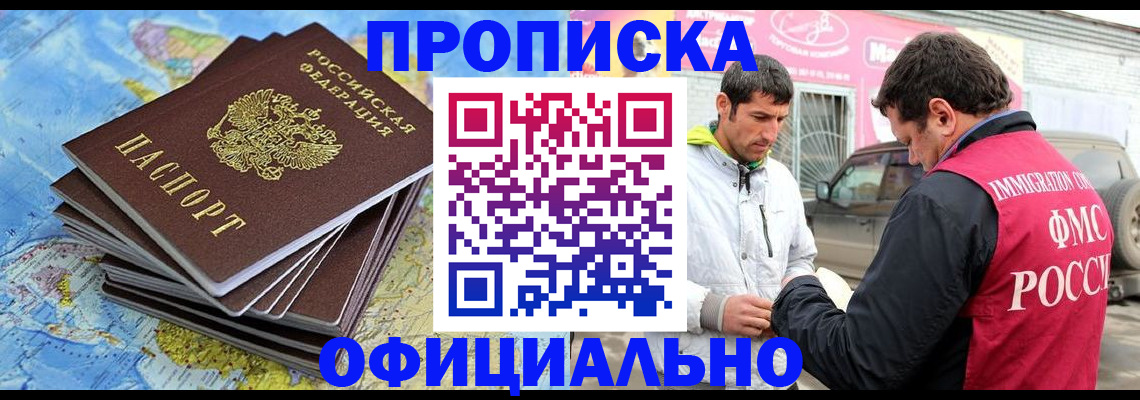 временная регистрация для всех в Рязани