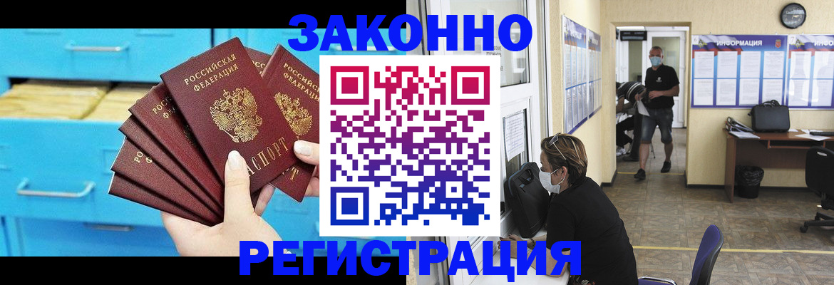 прописка регистрация в Рязани