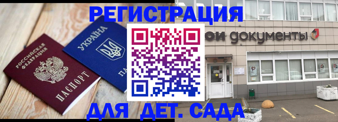временная прописка в Рязани